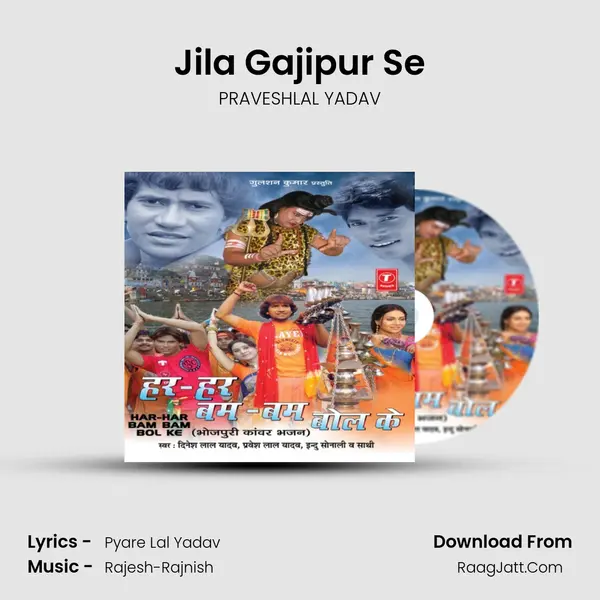 Jila Gajipur Se mp3 song