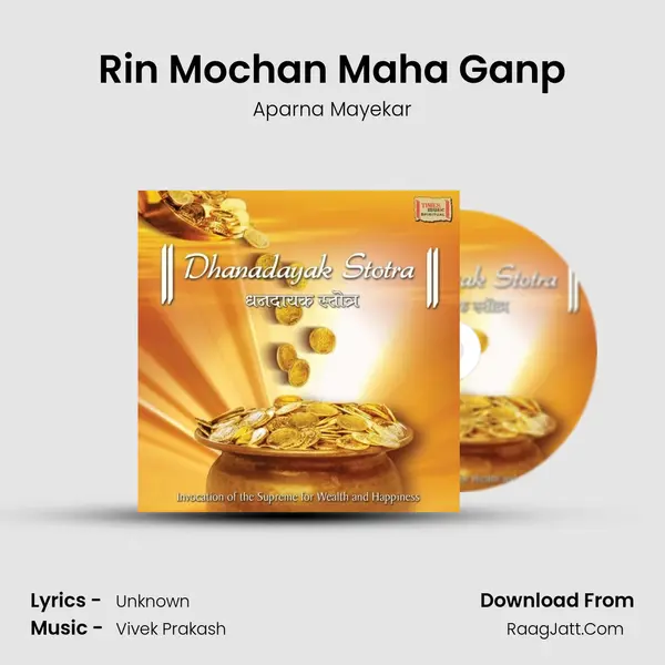 Rin Mochan Maha Ganp Song mp3 | Aparna Mayekar