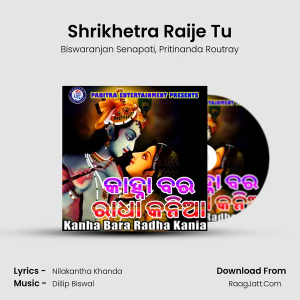 Shrikhetra Raije Tu Song mp3 | Biswaranjan Senapati