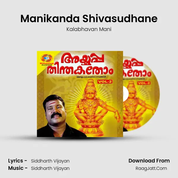 Manikanda Shivasudhane Song mp3 | Kalabhavan Mani