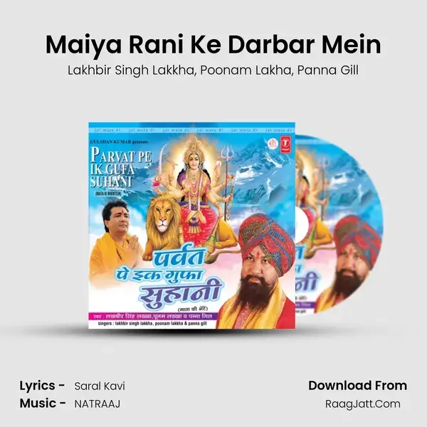 Maiya Rani Ke Darbar Mein mp3 song