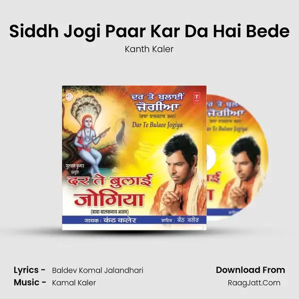 Siddh Jogi Paar Kar Da Hai Bede mp3 song