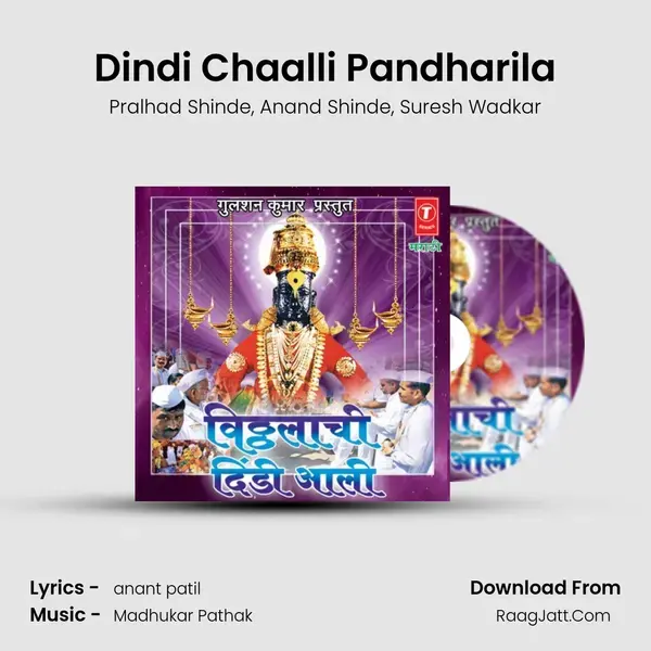 Dindi Chaalli Pandharila Song mp3 | Pralhad Shinde