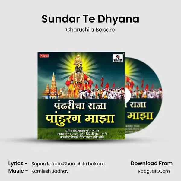 Sundar Te Dhyana mp3 song