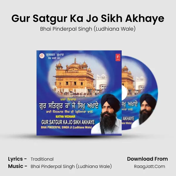 Gur Satgur Ka Jo Sikh Akhaye - Bhai Pinderpal Singh (Ludhiana Wale)