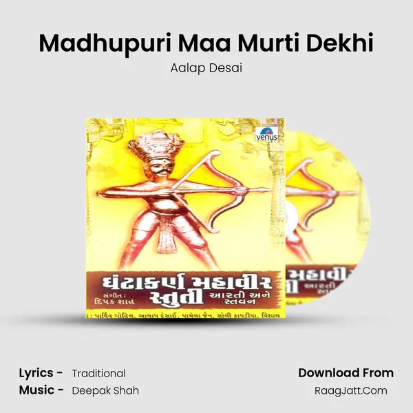 Madhupuri Maa Murti Dekhi mp3 song