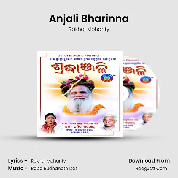 Anjali Bharinna Song mp3 | Rakhal Mohanty