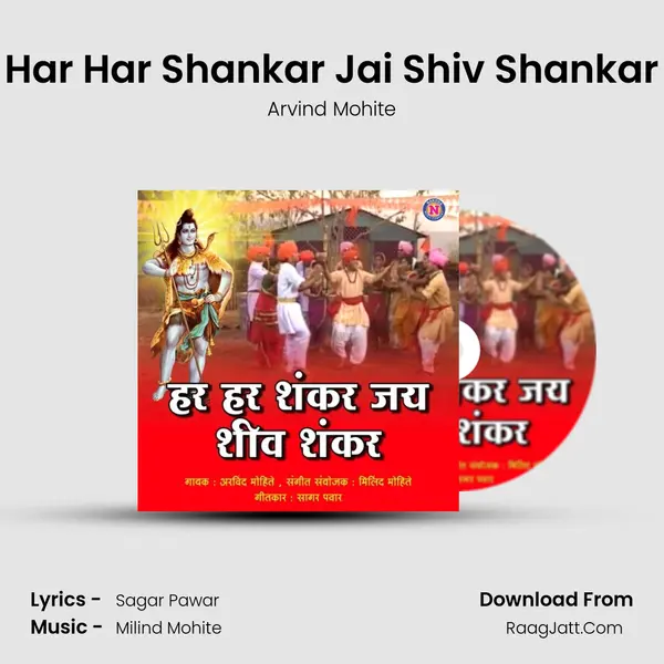 Har Har Shankar Jai Shiv Shankar - Arvind Mohite