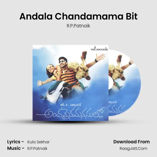 Andala Chandamama Bit Song mp3 | R.P.Patnaik