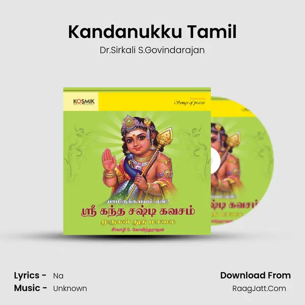 Kandanukku Tamil Song mp3 | Dr.Sirkali S.Govindarajan