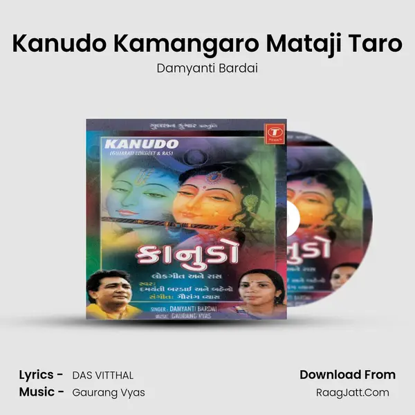 Kanudo Kamangaro Mataji Taro Song mp3 | Damyanti Bardai