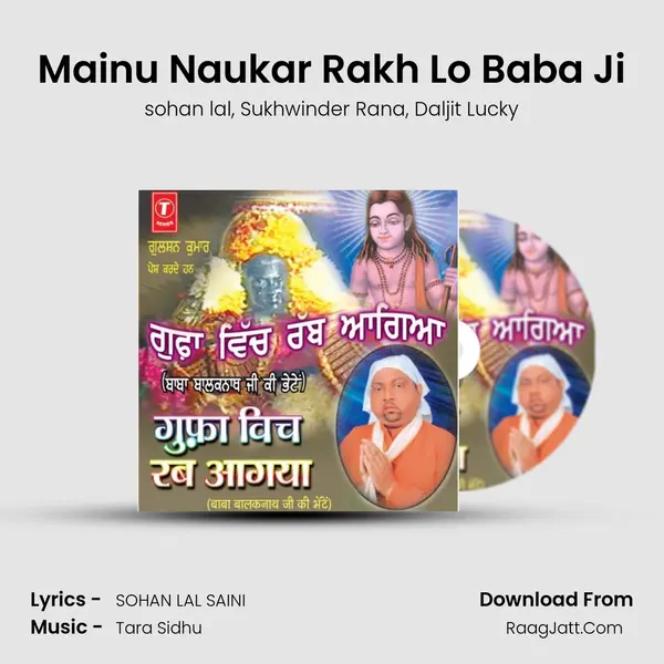 Mainu Naukar Rakh Lo Baba Ji mp3 song