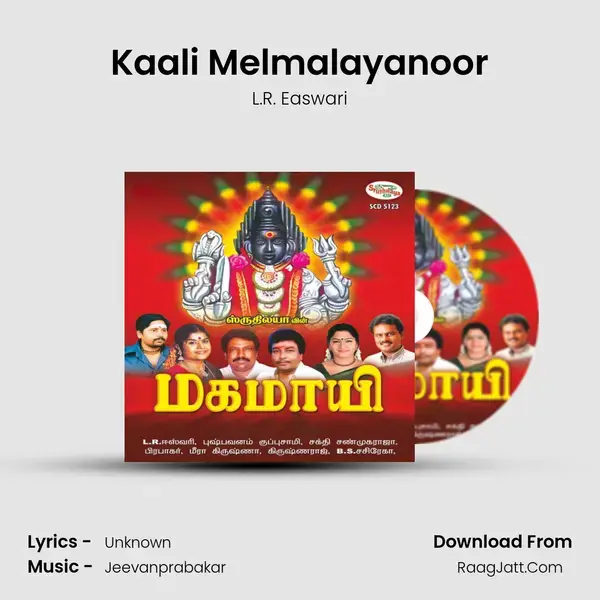 Kaali Melmalayanoor Song mp3 | L.R. Easwari