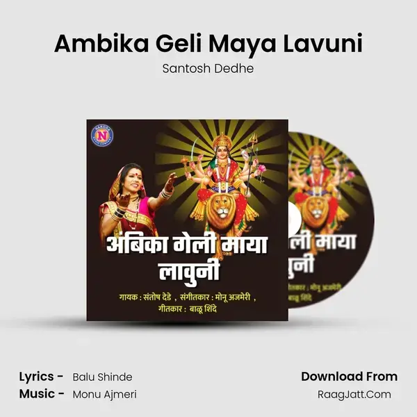 Ambika Geli Maya Lavuni mp3 song