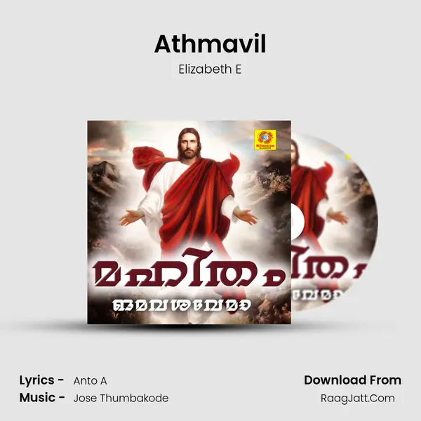 Athmavil mp3 song