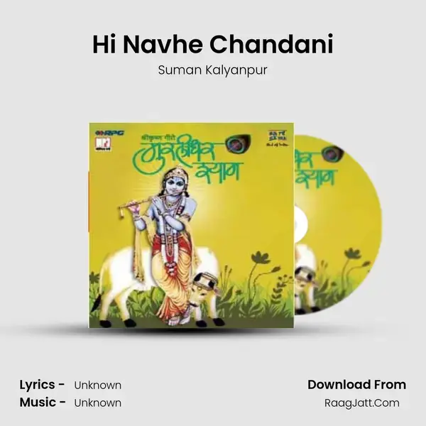 Hi Navhe Chandani Song mp3 | Suman Kalyanpur