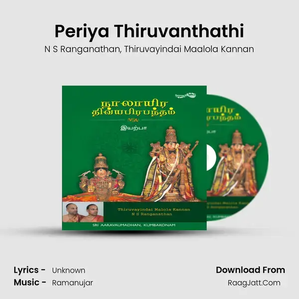 Periya Thiruvanthathi Song mp3 | N S Ranganathan