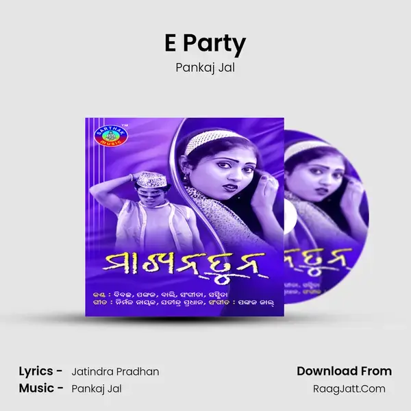 E Party Song mp3 | Pankaj Jal