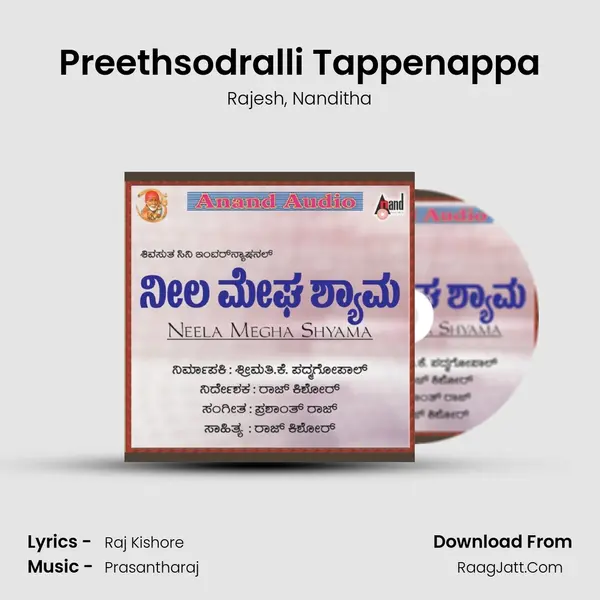 Preethsodralli Tappenappa mp3 song