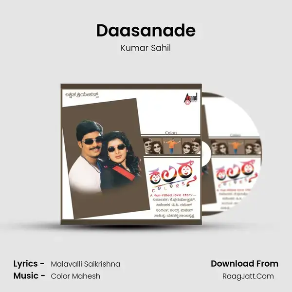 Daasanade Song mp3 | Kumar Sahil