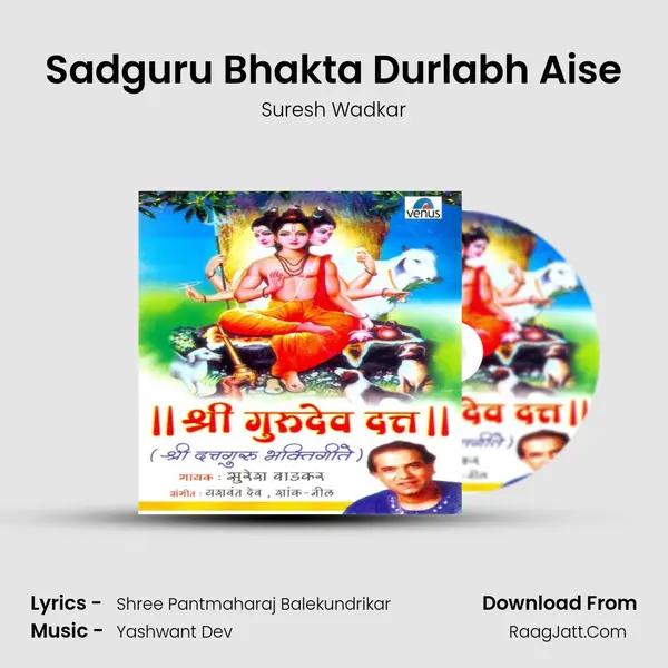 Sadguru Bhakta Durlabh Aise Song mp3 | Suresh Wadkar