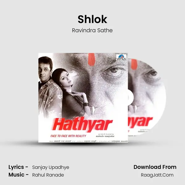 Shlok Song mp3 | Ravindra Sathe