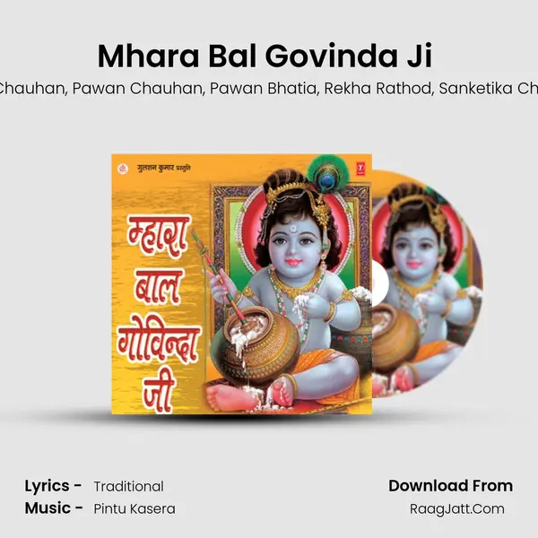 Mhara Bal Govinda Ji (Ii) mp3 song