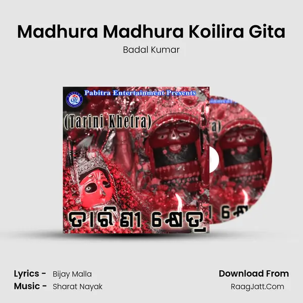 Madhura Madhura Koilira Gita Song mp3 | Badal Kumar