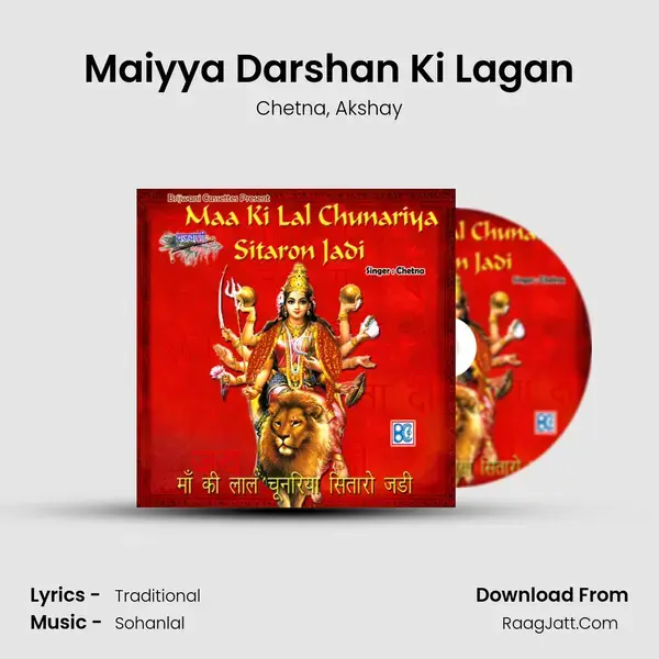 Maiyya Darshan Ki Lagan Song mp3 | Chetna