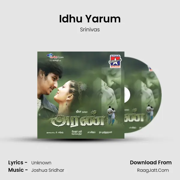 Idhu Yarum Song mp3 | Srinivas