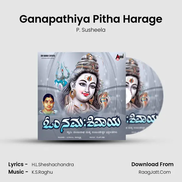 Ganapathiya Pitha Harage Song mp3 | P. Susheela