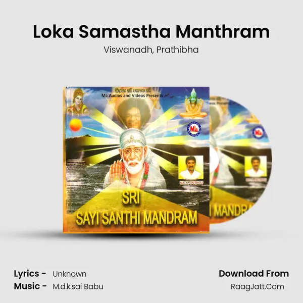 Loka Samastha Manthram mp3 song