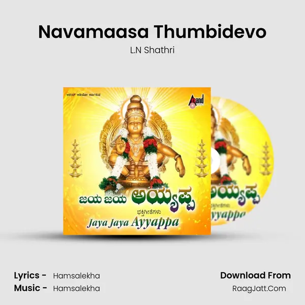 Navamaasa Thumbidevo Song mp3 | L.N Shathri