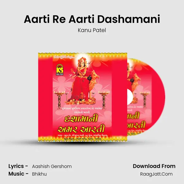 Aarti Re Aarti Dashamani Song mp3 | Kanu Patel