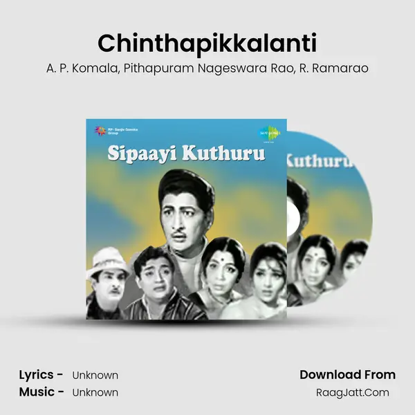 Sipaayi Kuthuru - A. P. Komala