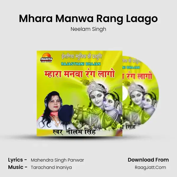 Mhara Manwa Rang Laago Song mp3 | Neelam Singh