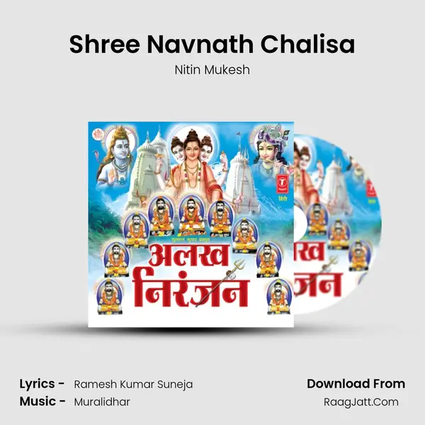 Shree Navnath Chalisa Song mp3 | Nitin Mukesh