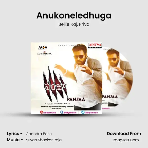 Anukoneledhuga mp3 song