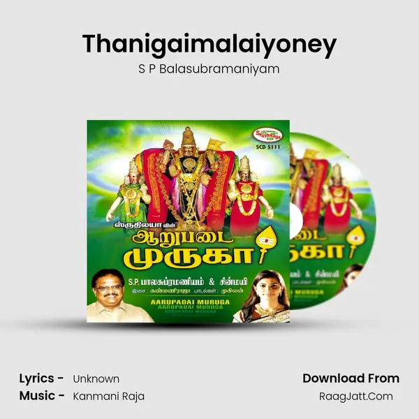 Thanigaimalaiyoney mp3 song