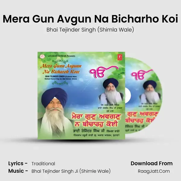 Mera Gun Avgun Na Bicharho Koi mp3 song