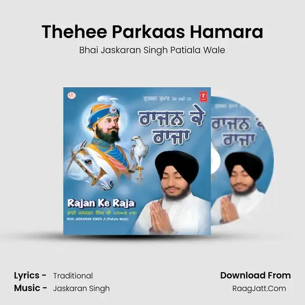 Thehee Parkaas Hamara mp3 song