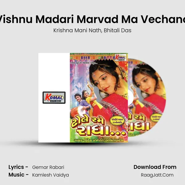 Vishnu Madari Marvad Ma Vechano Song mp3 | Krishna Mani Nath