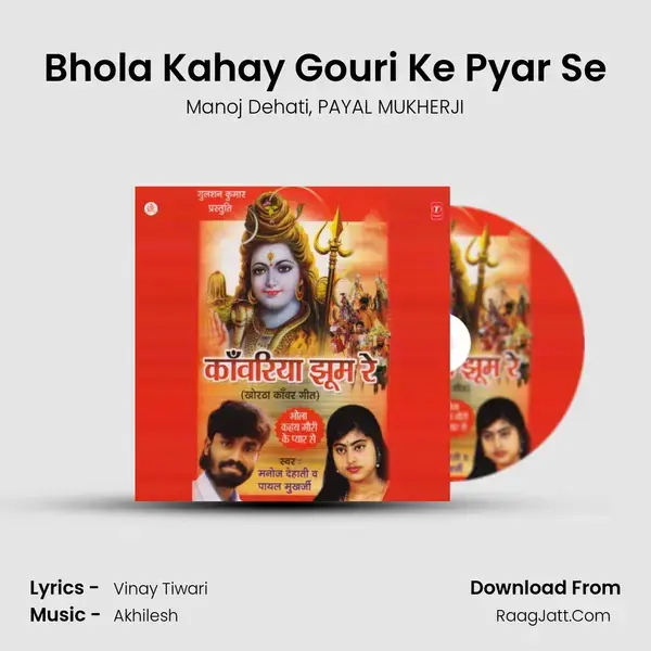 Bhola Kahay Gouri Ke Pyar Se mp3 song