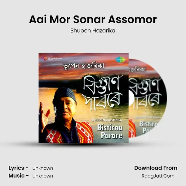 Aai Mor Sonar Assomor Song mp3 | Bhupen Hazarika