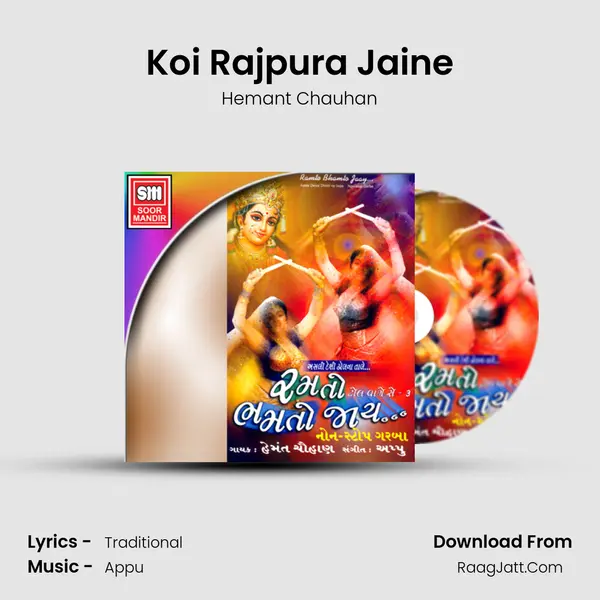 Koi Rajpura Jaine Song mp3 | Hemant Chauhan