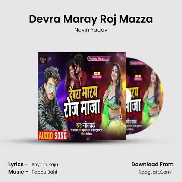 Devra Maray Roj Mazza mp3 song