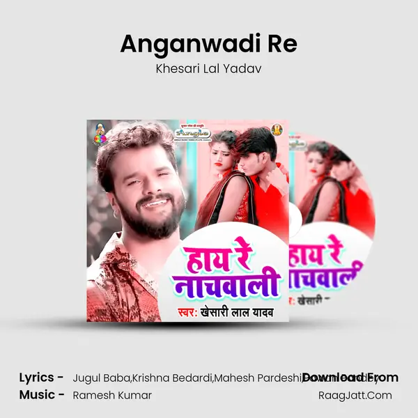 Anganwadi Re mp3 song