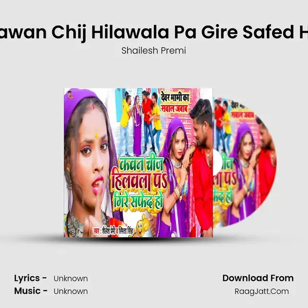 Kawan Chij Hilawala Pa Gire Safed Ho mp3 song