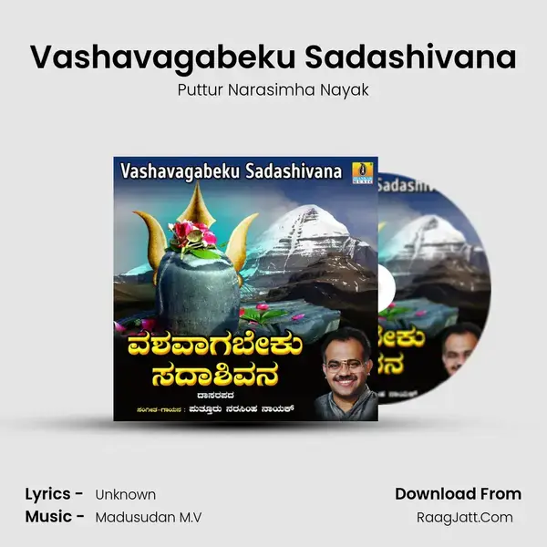 Vashavagabeku Sadashivana mp3 song