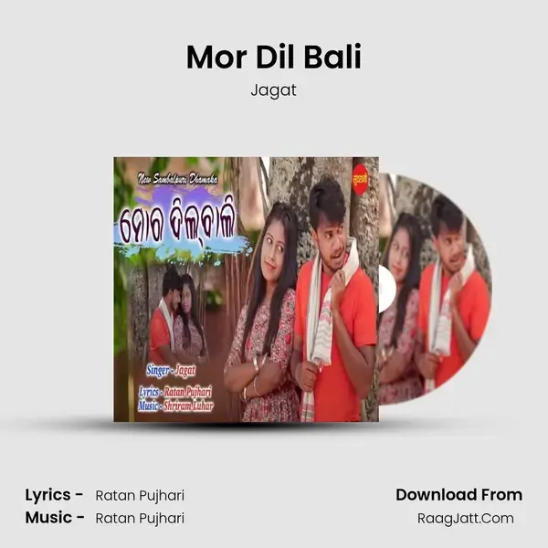 Mor Dil Bali mp3 song